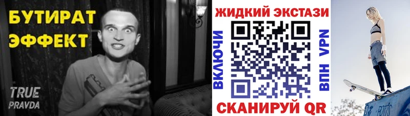 Бутират бутандиол  Новоржев 